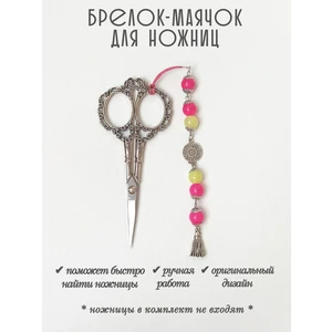 мнж457 Маячок, подвес для ножниц, аксессуар для вышивки и шитья