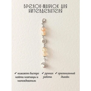 мнт437 Маячок, подвес для нитевдевателя
