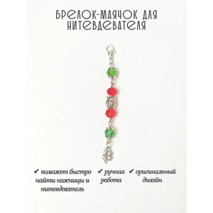 мнт441 Маячок, подвес для нитевдевателя, аксессуар для вышивки и шитья