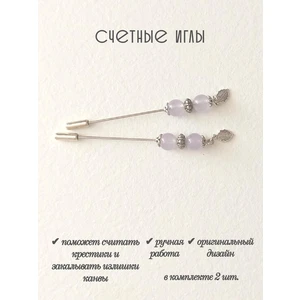 си426 Счетные иглы
