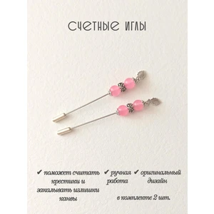 си427 Счетные иглы