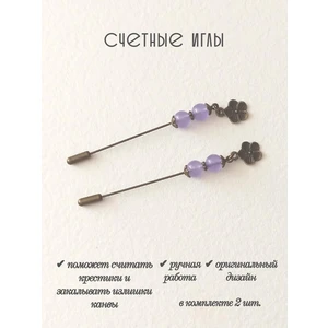си429 Счетные иглы
