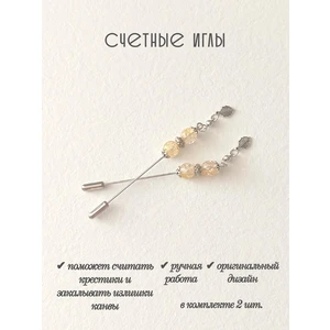 си437 Счетные иглы