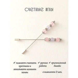 си454 Счетные иглы