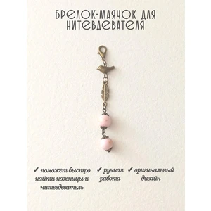 мнт434 Маячок, подвес для нитевдевателя