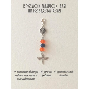 мнт419 Маячок, подвес для нитевдевателя, аксессуар для вышивки и шитья