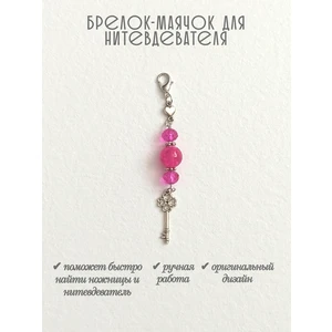 мнт467 Маячок, подвес для нитевдевателя, аксессуар для вышивки и шитья