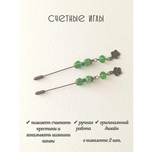 си443 Счетные иглы