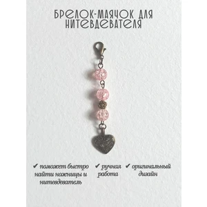 мнт484 Маячок, подвес для нитевдевателя, аксессуар для вышивки и шитья