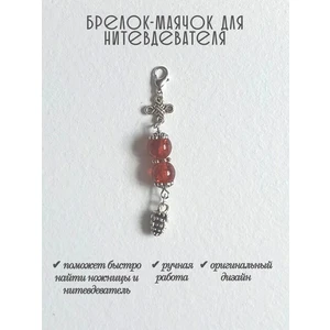 мнт491 Маячок, подвес для нитевдевателя, аксессуар для вышивки и шитья