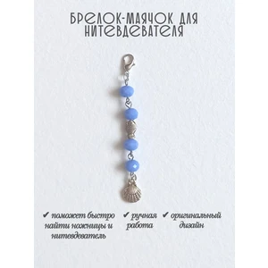 мнт497 Маячок, подвес для нитевдевателя, аксессуар для вышивки и шитья