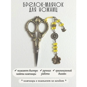 мнж482 Маячок, подвес для ножниц, аксессуар для вышивки и шитья