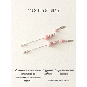 си432 Счетные иглы