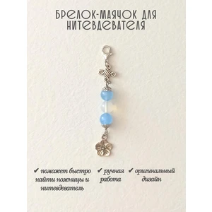 мнт455 Маячок, подвес для нитевдевателя, аксессуар для вышивки и шитья