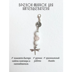 мнт420 Маячок, подвес для нитевдевателя, аксессуар для вышивки и шитья
