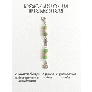 мнт494 Маячок, подвес для нитевдевателя, аксессуар для вышивки и шитья