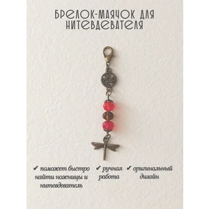 мнт418 Маячок, подвес для нитевдевателя, аксессуар для вышивки и шитья