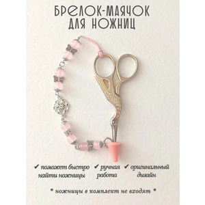 мнж279 Маячок, подвес для ножниц