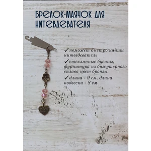 мнт160 Маячок, подвес для нитевдевателя, аксессуар для вышивки и шитья